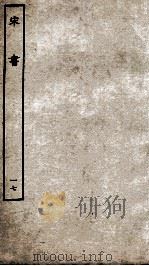 宋书  17  志（ PDF版）