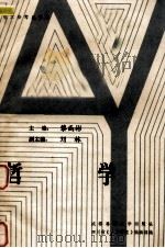哲学（1987.11 PDF版）