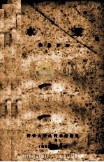 水泵 1956-1957年下学期 1957 PDF电子版封面 梅祖彦编