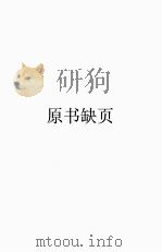 中华人民共和国第一机械工业部化工通用机械专业标准  离心通风机基本型式、参数及术语符号  TH8-59（1964.03 PDF版）