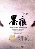 墨痕  童剑峰《书法作品集》（ PDF版）