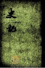 史记  第1册  卷1-7（1982 PDF版）
