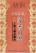 2006图书目录（ PDF版）