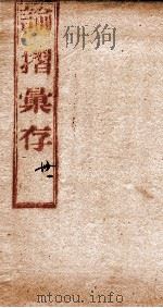 谕摺彚存  6（1906 PDF版）