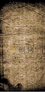 唐陆宣公奏议全集  2（1872 PDF版）