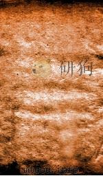 恪靖奏稿初编 3 PDF电子版封面 (清)左宗棠撰