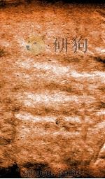 恪靖奏稿初编 5 PDF电子版封面 (清)左宗棠撰