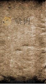 左恪靖侯奏稿初编  1（1918 PDF版）