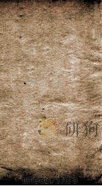 左恪靖侯奏稿初编  3（1918 PDF版）