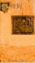 硃批谕旨 44 PDF电子版封面 (清)官修