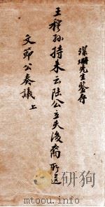 陸文季泰议 上 1879 PDF电子版封面 (清)陸建赢撰