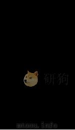 新议日语法观大全 67 1910 PDF电子版封面 南海公学议书院