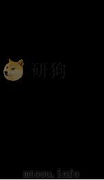 新议日语法观大全 75 1910 PDF电子版封面 南海公学议书院