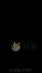 新议日语法观大全  79（1910 PDF版）