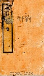 硃批谕旨  12（ PDF版）