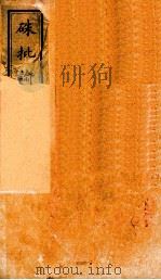 硃批谕旨  15（ PDF版）