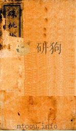 硃批谕旨  22（ PDF版）