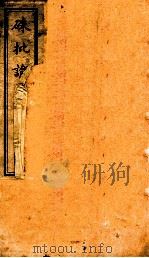 硃批谕旨  23（ PDF版）