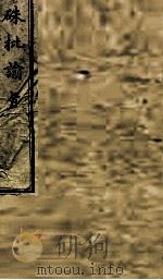硃批谕旨 38 PDF电子版封面 (清)官修