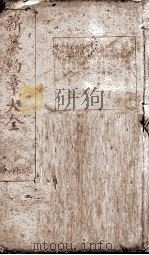 新篆约章大全  42（ PDF版）