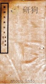 咸丰朝筹办夷务始末  6（ PDF版）