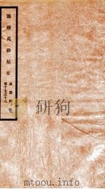 咸丰朝筹办夷务始末  9（ PDF版）