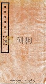 咸丰朝筹办夷务始末  10（ PDF版）