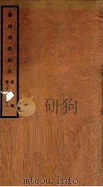 咸丰朝筹办夷务始末  11（ PDF版）