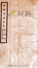 咸丰朝筹办夷务始末  12（ PDF版）