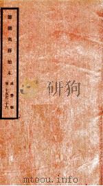咸丰朝筹办夷务始末  13（ PDF版）