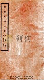 咸丰朝筹办夷务始末 14 PDF电子版封面