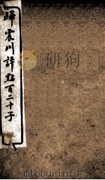 归震川评点百二十子 12 1925 PDF电子版封面 (明)归有光辑