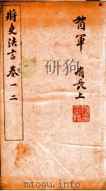 将史法言  1（ PDF版）