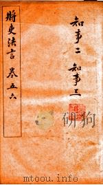 将史法言  3（ PDF版）