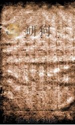 钦定中枢政考  16（ PDF版）