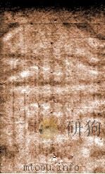 钦定中枢政考 17 PDF电子版封面