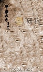 钦定中枢政考 31 PDF电子版封面