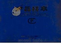产品样本  F（ PDF版）