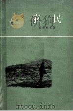 农民（1961 PDF版）