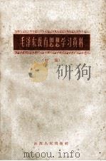 远东国际关系史  上（1975 PDF版）