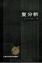 复习本  第2版（1984 PDF版）
