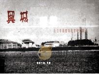 兴城印象  九江市城建项目资料汇编  1（ PDF版）