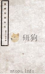 道光朝筹办夷务始末  7（ PDF版）