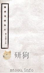 道光朝筹办夷务始末  13（ PDF版）