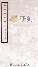 道光朝筹办夷务始末  17（ PDF版）