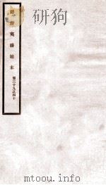 道光朝筹办夷务始末  20（ PDF版）