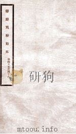道光朝筹办夷务始末  23（ PDF版）