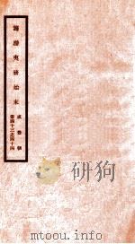 咸丰朝筹办夷务始末  22（ PDF版）