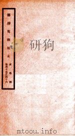 咸丰朝筹办夷务始末  23（ PDF版）