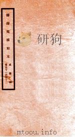 咸丰朝筹办夷务始末  26（ PDF版）